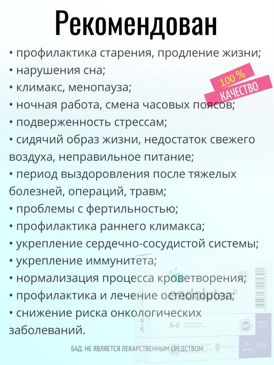 Endoluten Lingval Peptides Havinson - Pineal Gland Peptide Drops 10 ml #2