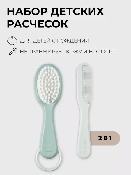 BEABA 2-in-1 Baby Hairbrush &amp; Comb Set: Newborn &amp; Toddler