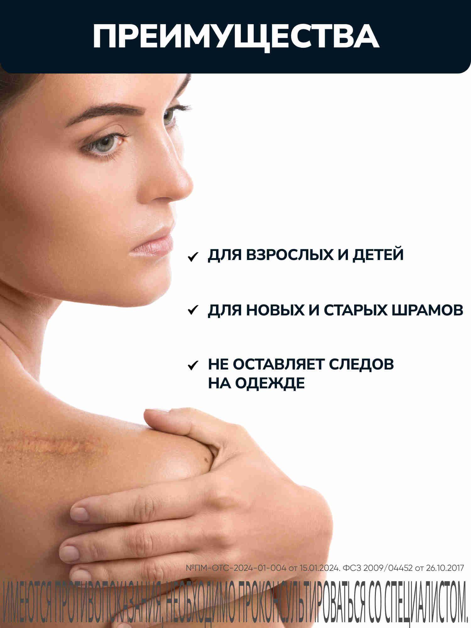 Kelo-Cote Silicone Scar Gel 15 g #3