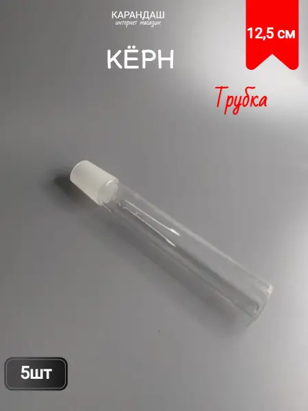 1 1/2" (3.8cm) Polished Coupling Kerns (5 Pack)