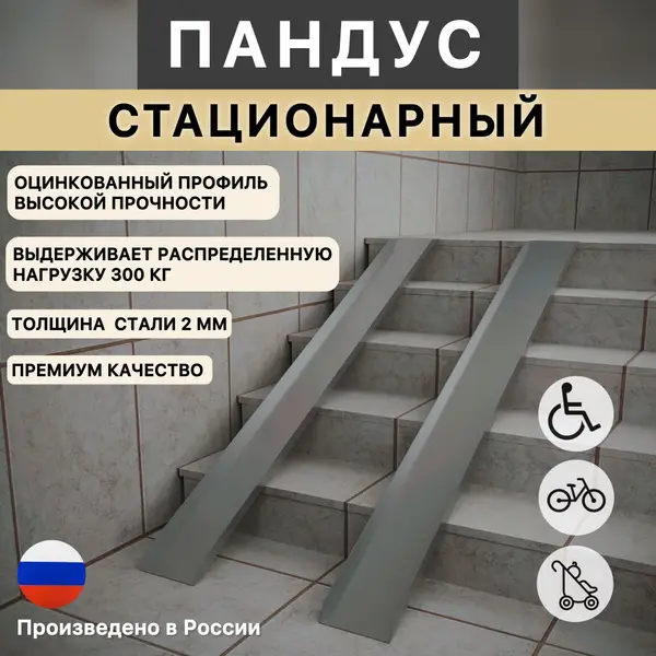 170cm Galvanized Steel Ramp (2mm Thick)