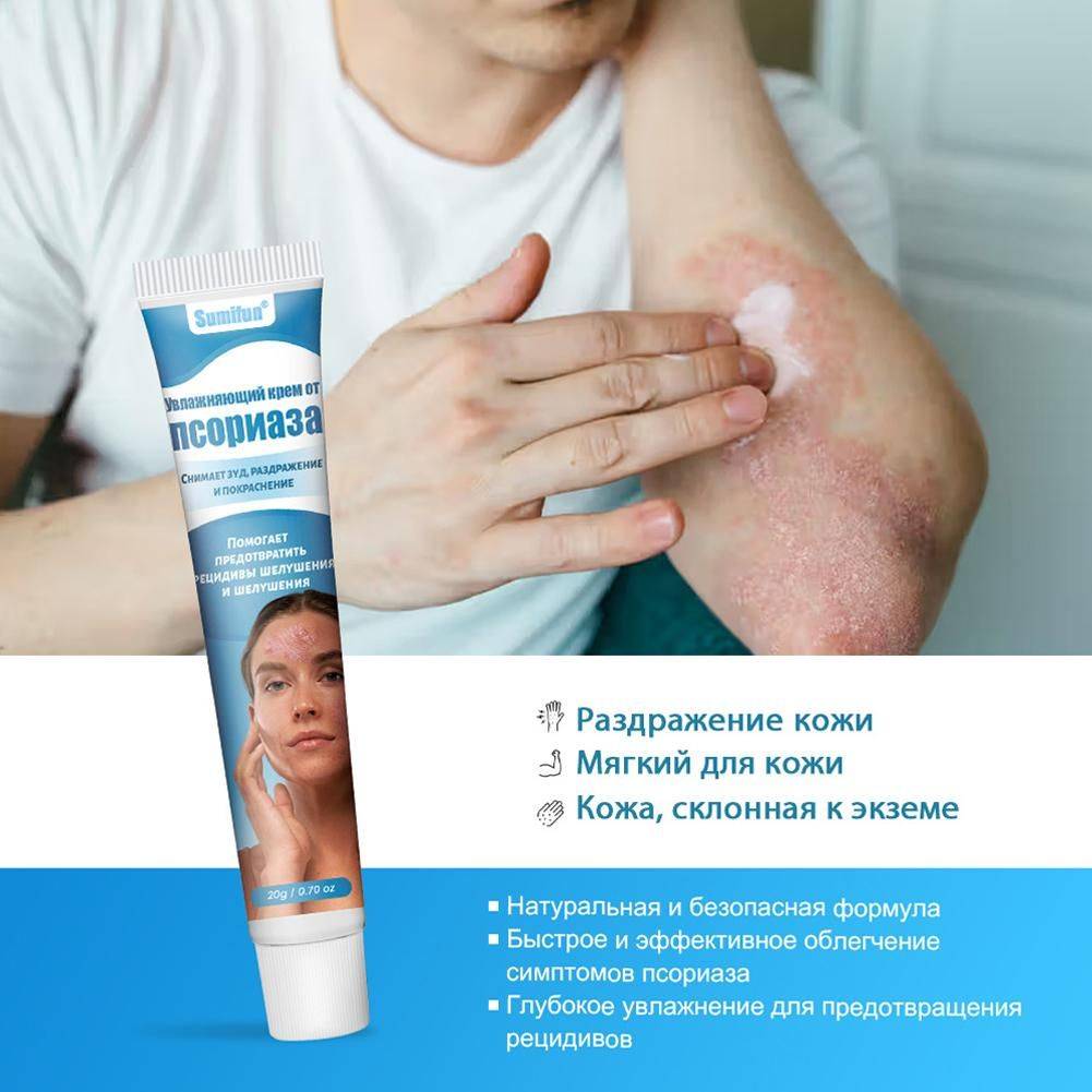 Therapeutic Skin Cream 20 ml – Moisturizing and Soothing for Psoriasis, Dermatitis & Eczema #7