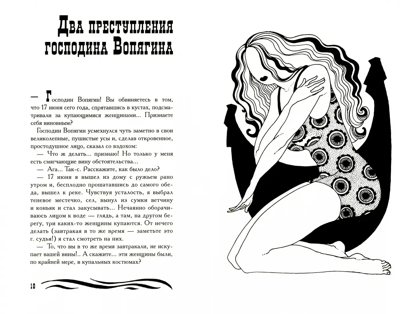 Русалка фото книги 2