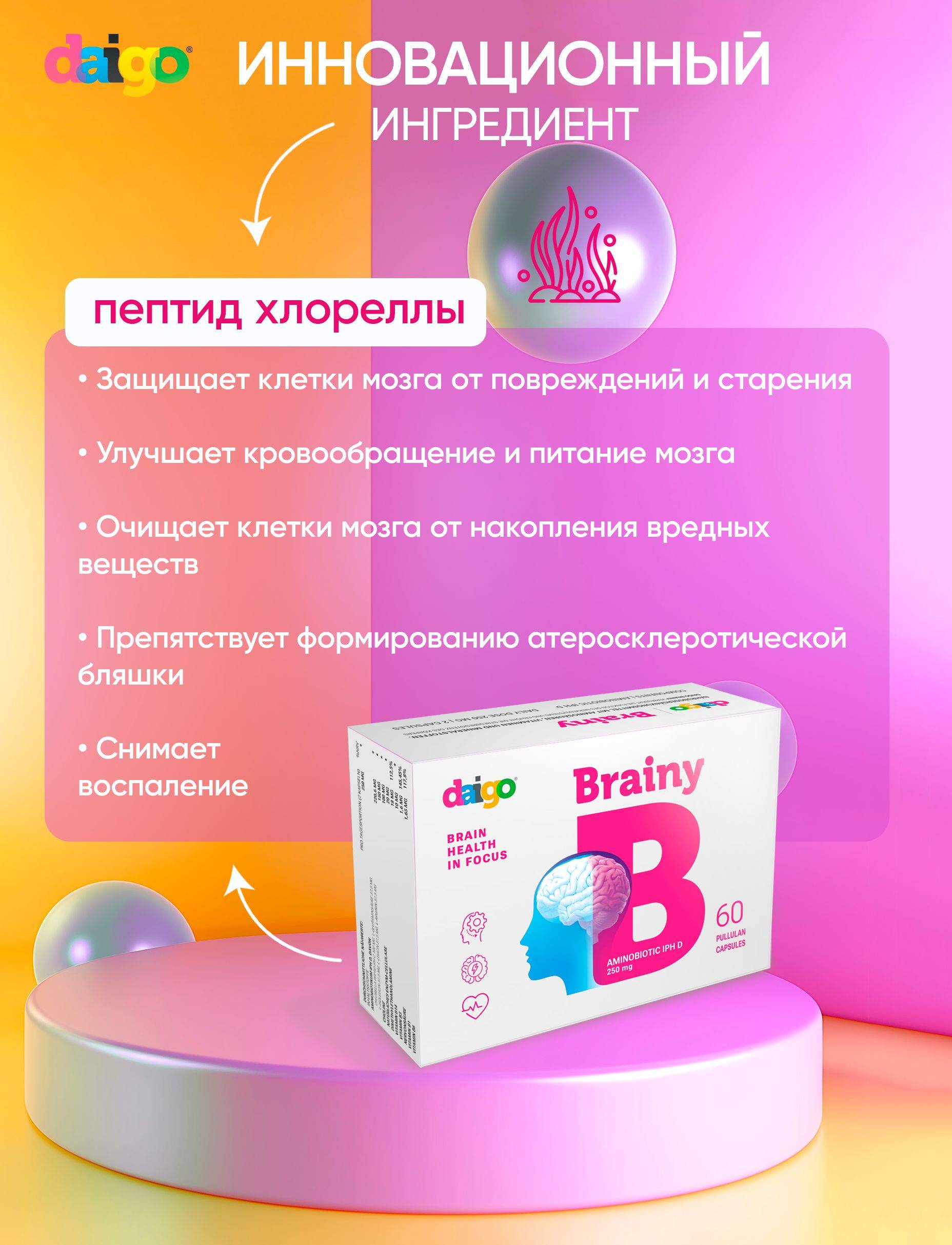 Daigo Brainy Peptide for Brain and Memory, 60 Capsules #2