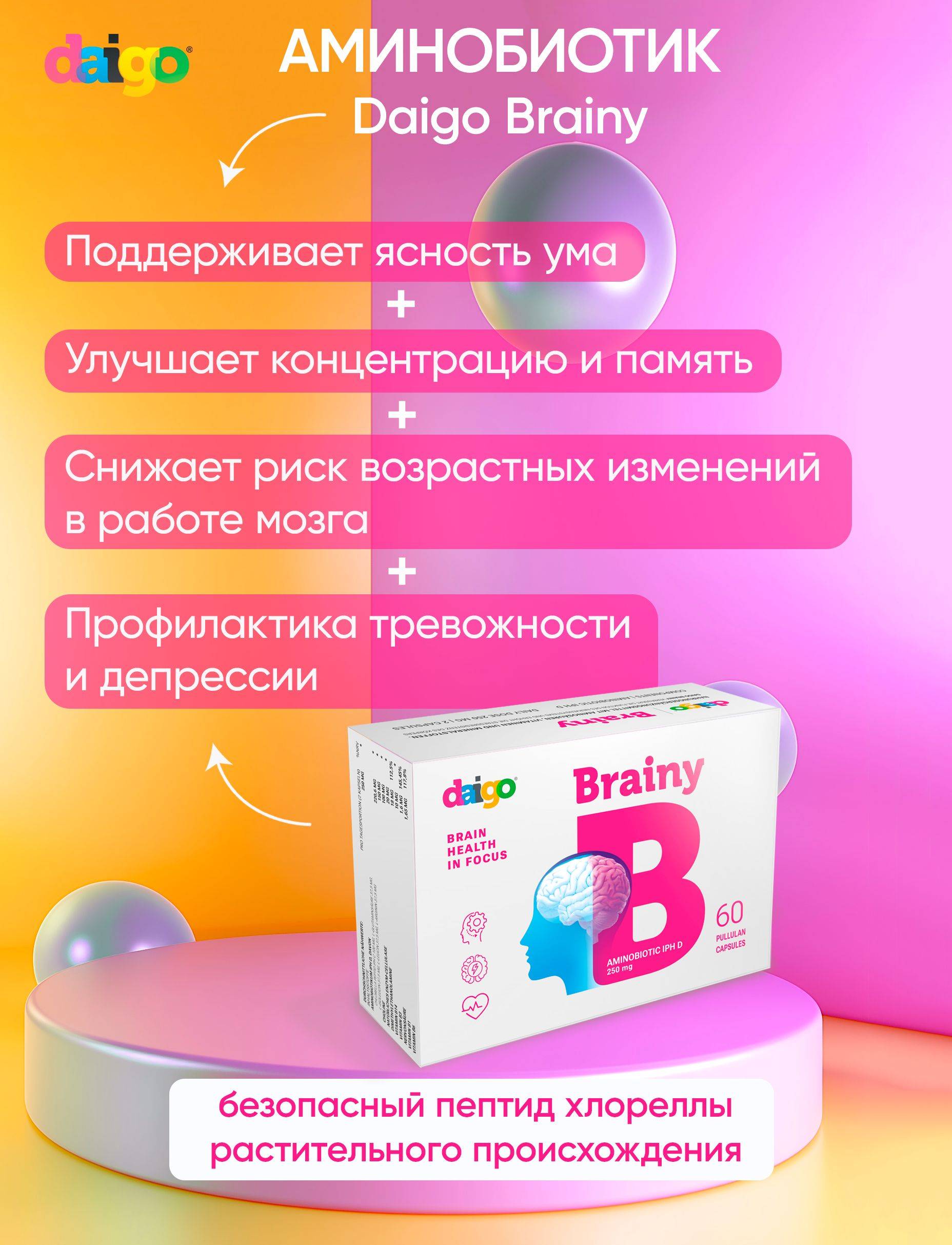 Daigo Brainy Peptide for Brain and Memory, 60 Capsules #3