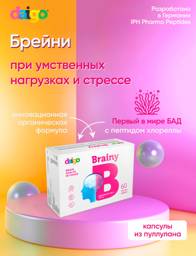 Daigo Brainy Peptide for Brain and Memory, 60 Capsules #1