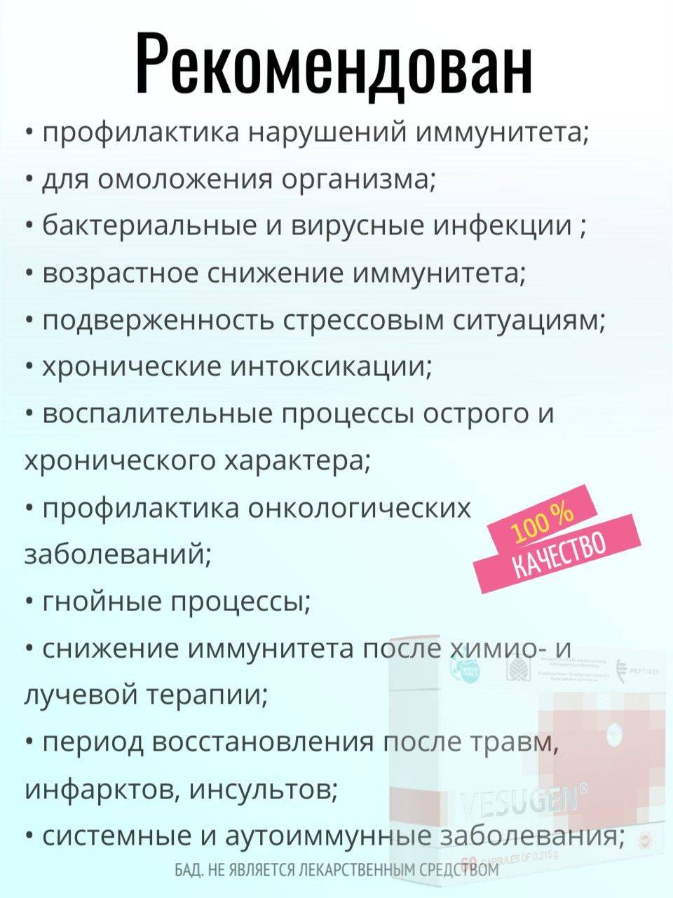 Kristagen Peptide Immune Support Capsules – 60 Count #2