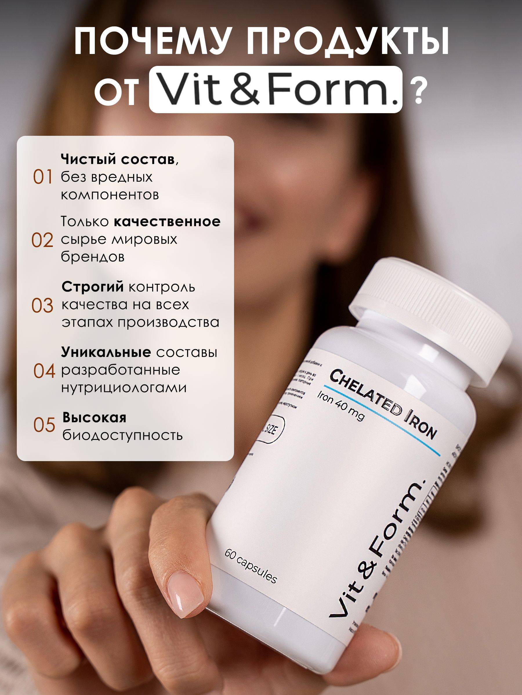 Vit&Form Iron Bisglycinate, Vitamins and Supplements for Hemoglobin 40 mg #6