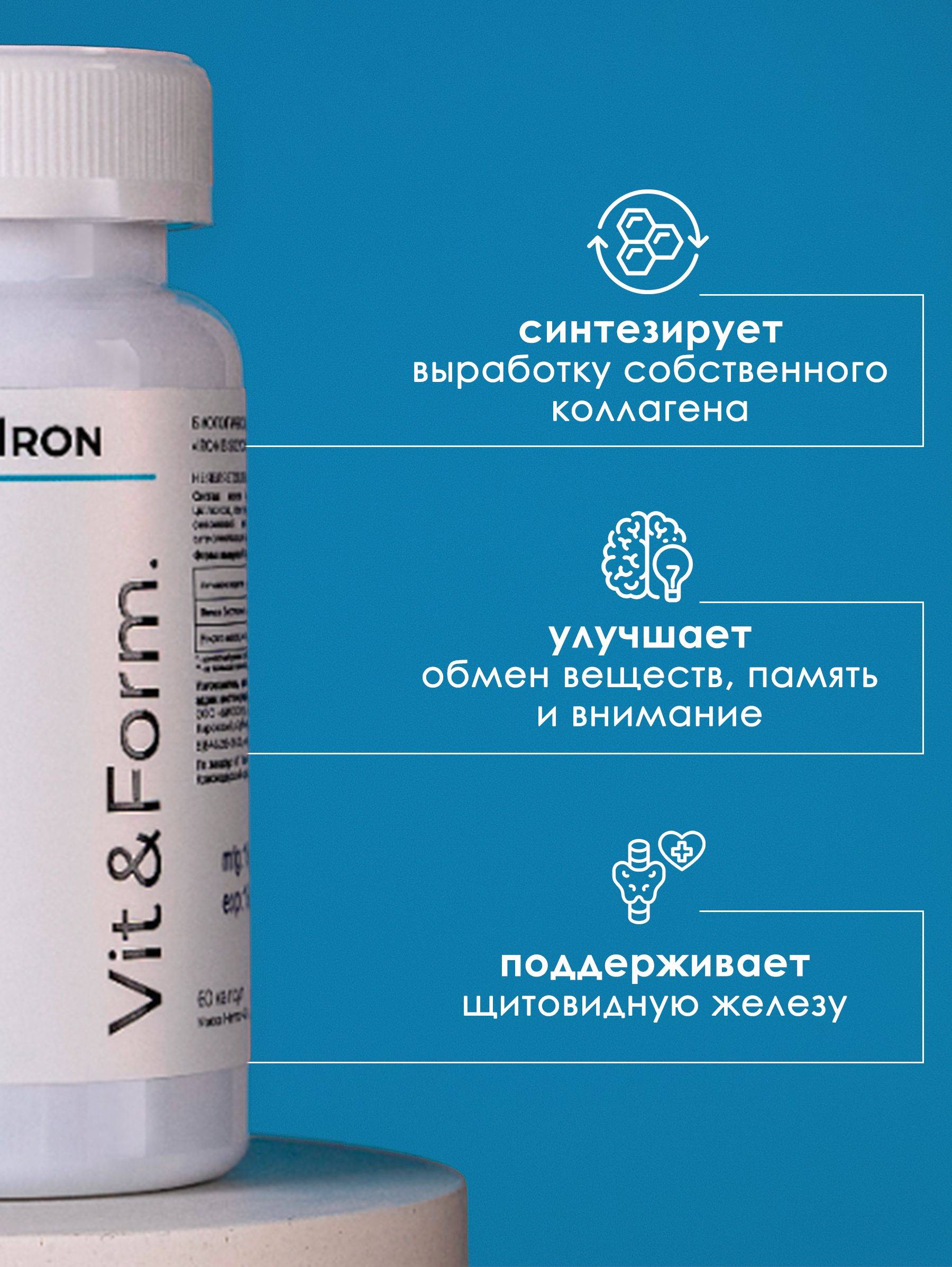 Vit&Form Iron Bisglycinate, Vitamins and Supplements for Hemoglobin 40 mg #3