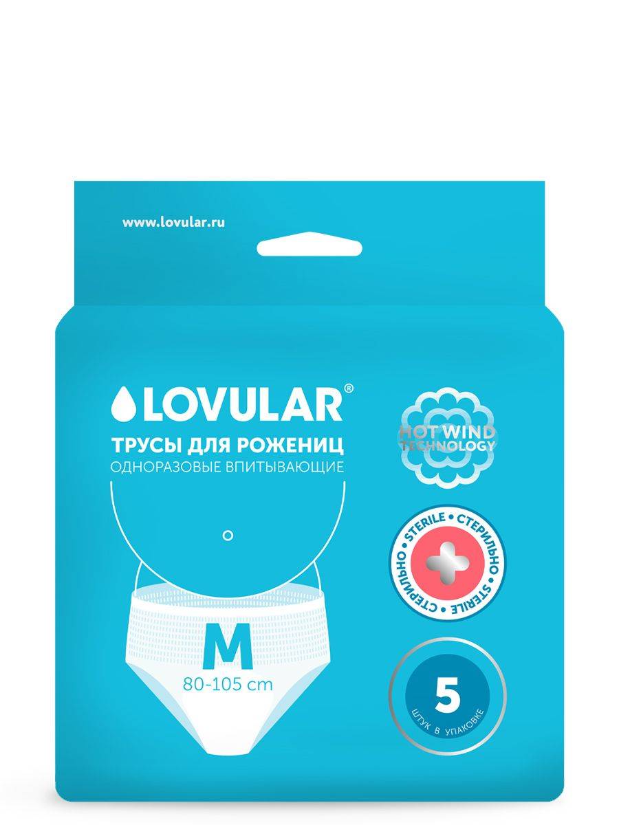 Lovular Sterile Disposable Postpartum Underwear Pads, Size M, Pack of 5 #10