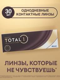 Alcon Daily Disposable Contact Lenses -3.25 30 Pack #1