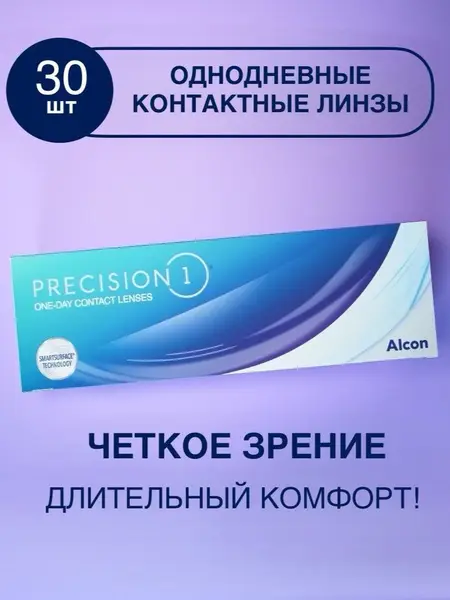 Alcon Precision1 Daily Disposable Contact Lenses (-9.50, 8.3 Radius, 30 Pack)