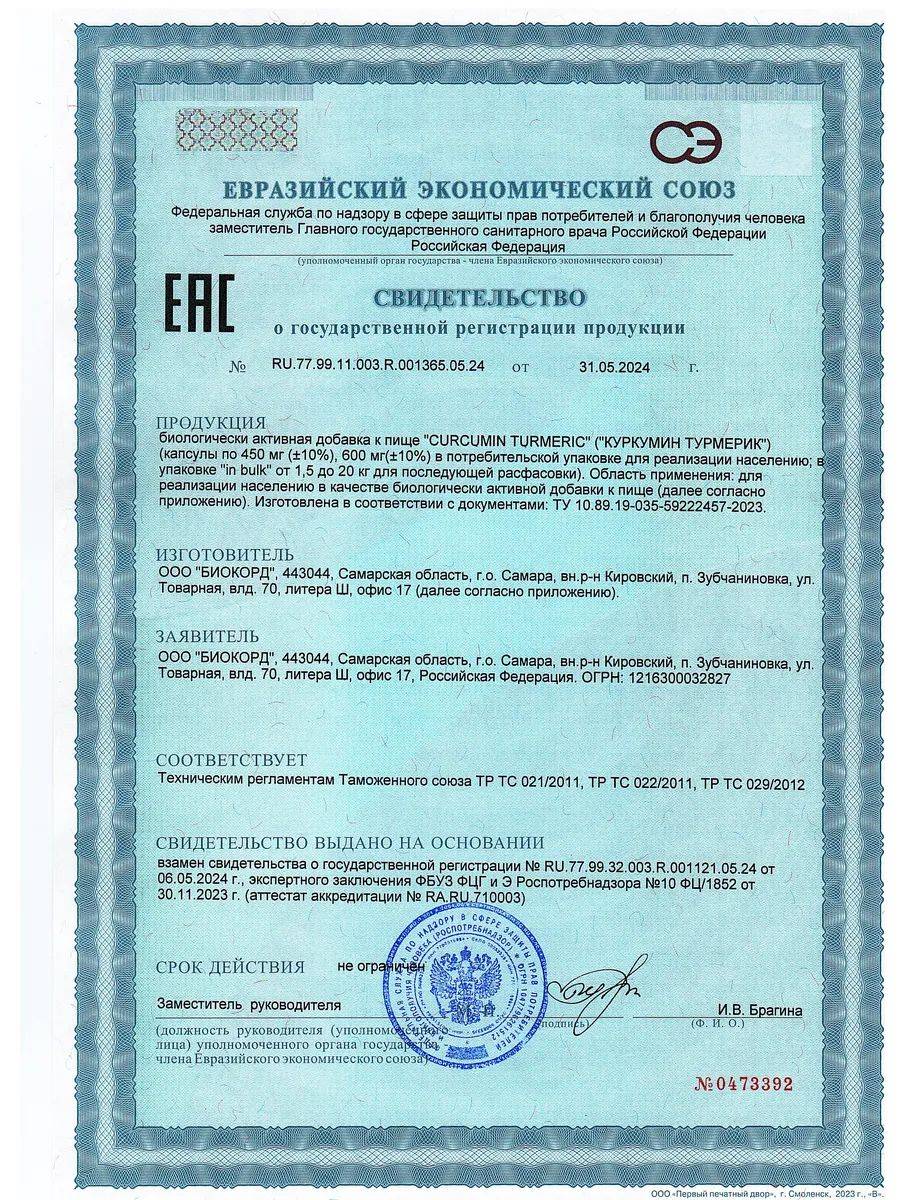 VitaMeal Curcumin with Piperine Capsules for Immunity, Liver, Muscle & Joint Support, 60 Capsules #9