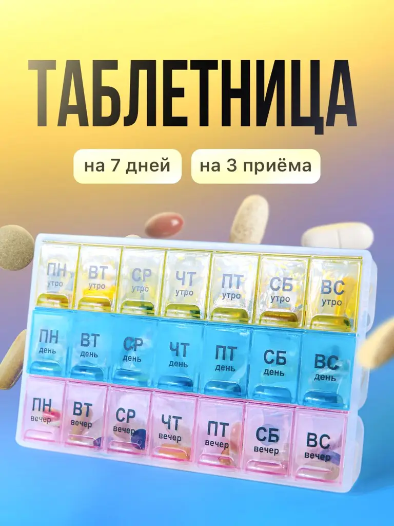 VOSC Weekly Pill Box 21 Sections Three Daily Doses Plastic Container #1