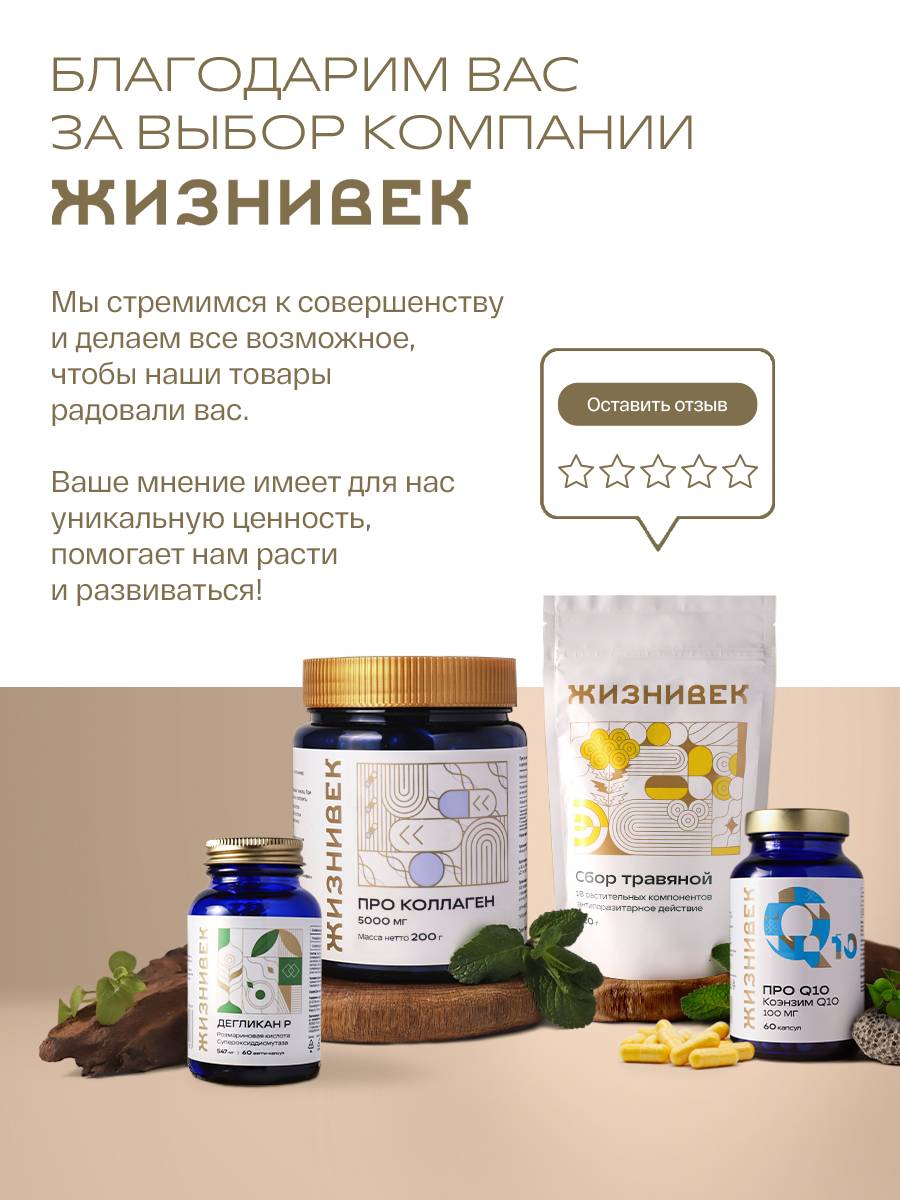 Zhiznivek Pro Magnesium Orotate with Coenzyme Q10 33 mg 50 mg 60 Capsules #9