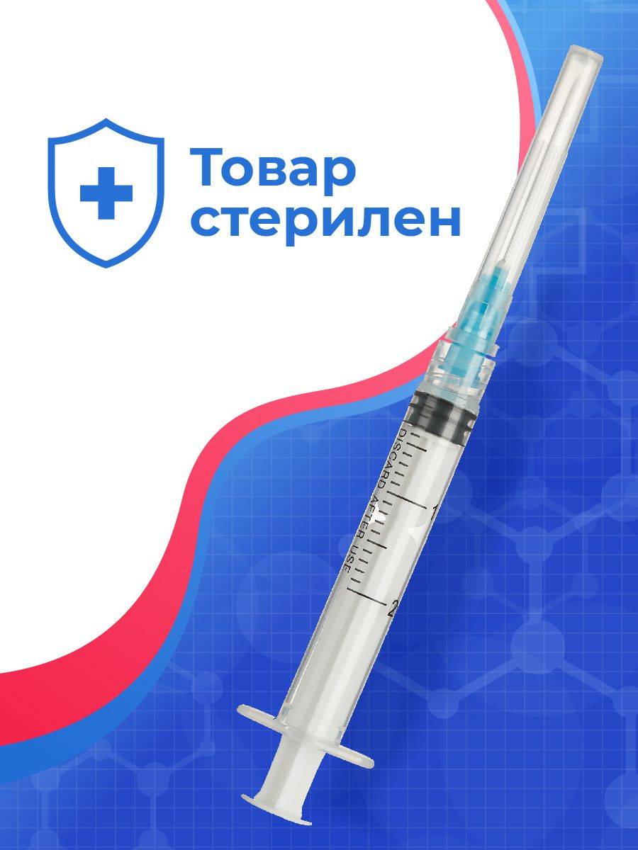 Jinlong 2 mL Sterile Disposable Syringe, 23G Needle, 100 Pieces #4