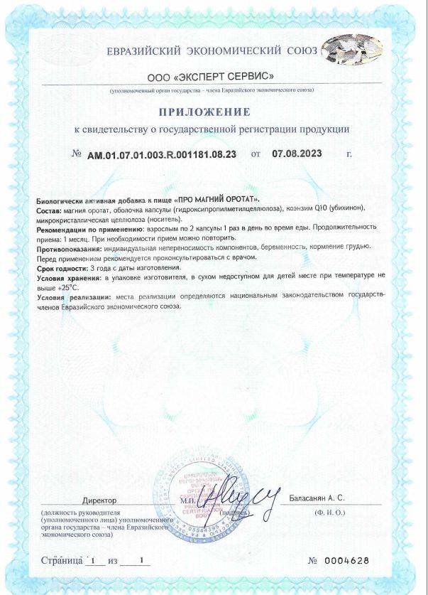 Zhiznivek Pro Magnesium Orotate with Coenzyme Q10 33 mg 50 mg 60 Capsules #11