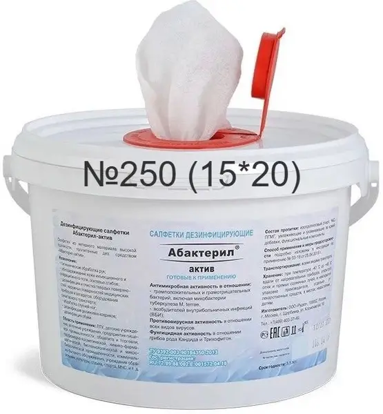 Abakteril-Aktiv Disinfecting Wipes (250 Count, Bucket)