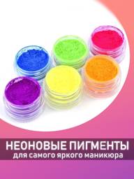 Nail Art Neon Pigment Powder Set for Manicure, 6 Colors 6 Count #1