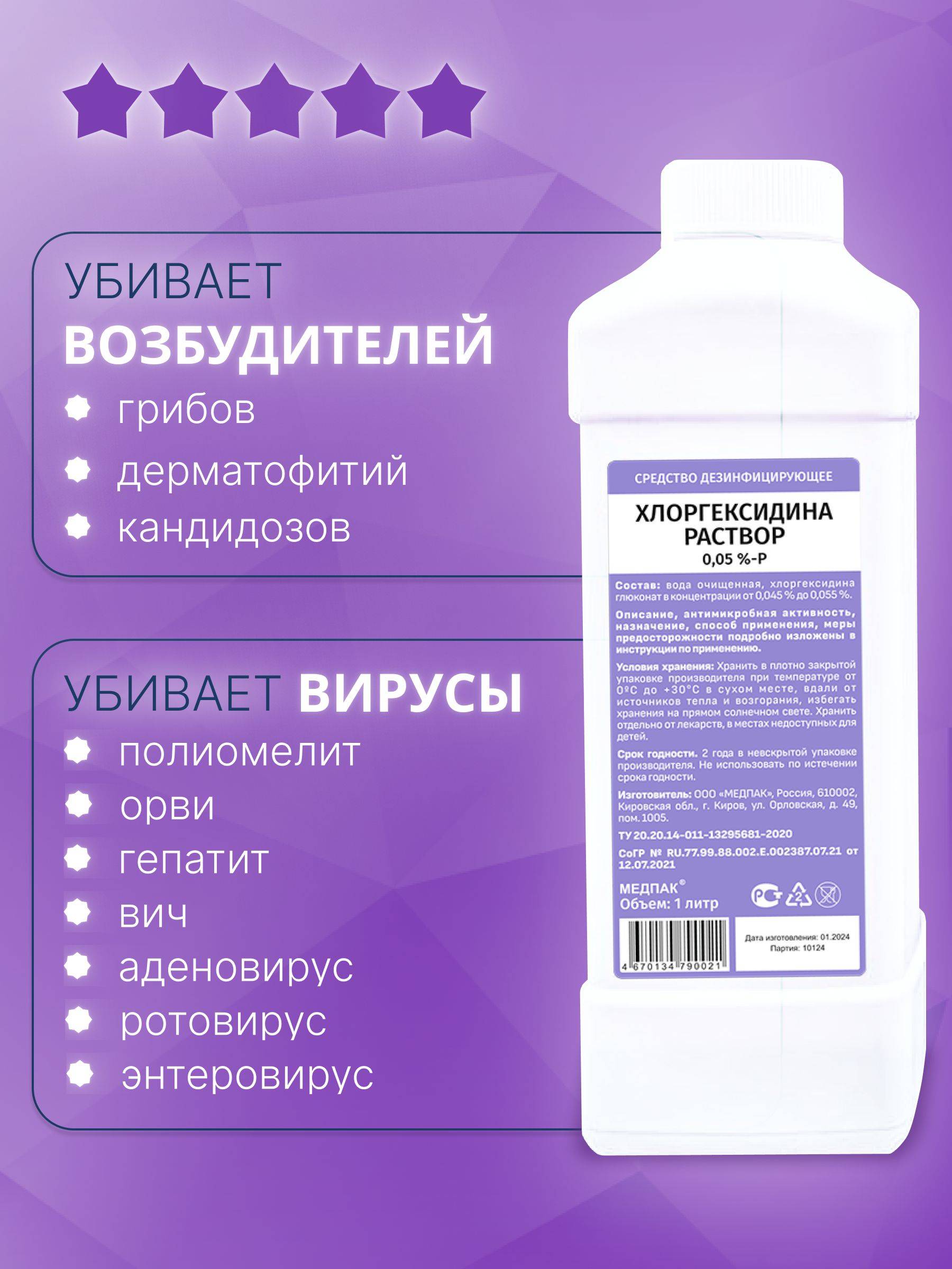 FARMANOVA 1 L Chlorhexidine 0.05% P Disinfectant Liquid #3