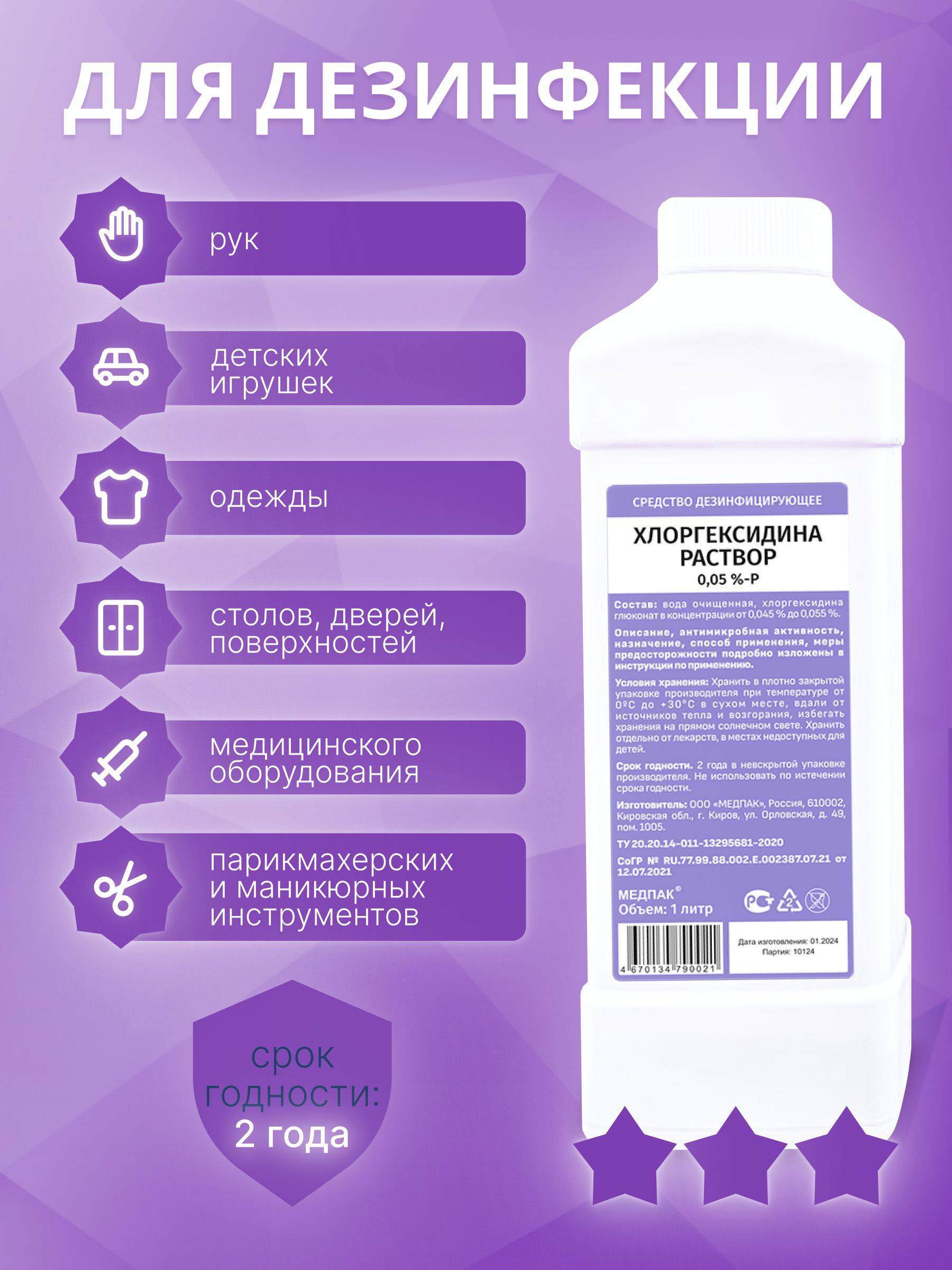 FARMANOVA 1 L Chlorhexidine 0.05% P Disinfectant Liquid #2