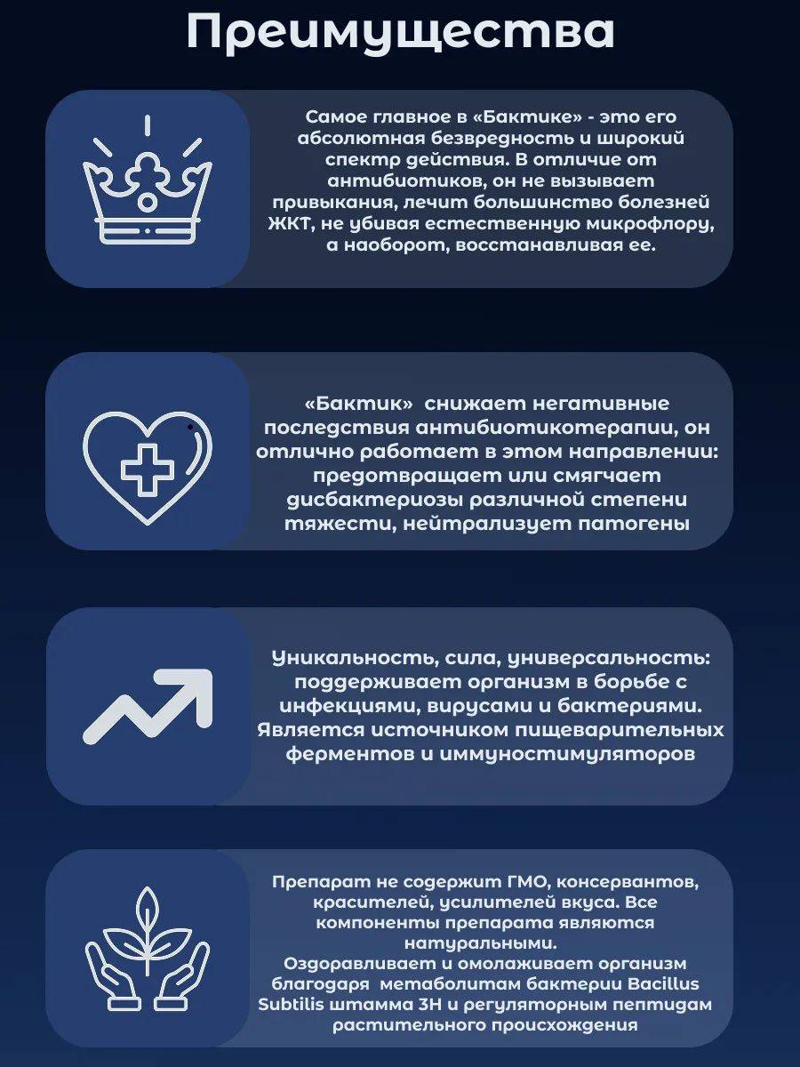 Baktik Liquid Probiotic Supplement – 500 ml, Amaranth Flavor #5