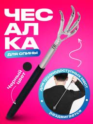 ReSageLex Telescopic Back Scratcher Massager with Claw Head #1
