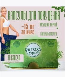Weight Loss Detox Complex Capsules #1