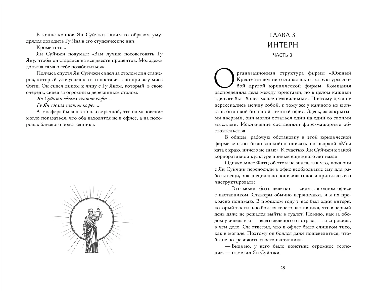 Первоклассный адвокат. Том 1 фото книги 2