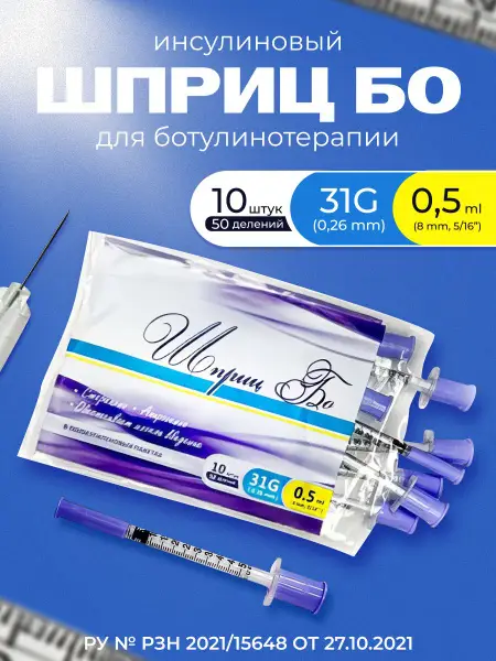 0.5ml 31G x 8mm Sterile Injection Syringes (10 Pack)