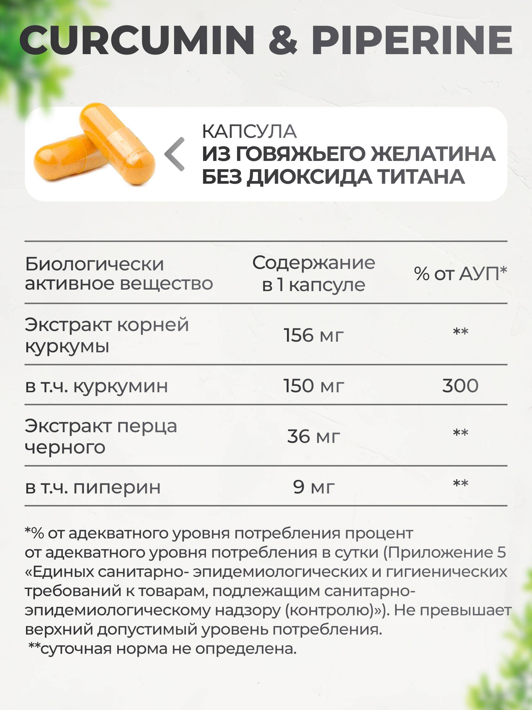 VitaMeal Curcumin with Piperine Capsules for Immunity, Liver, Muscle & Joint Support, 60 Capsules #5