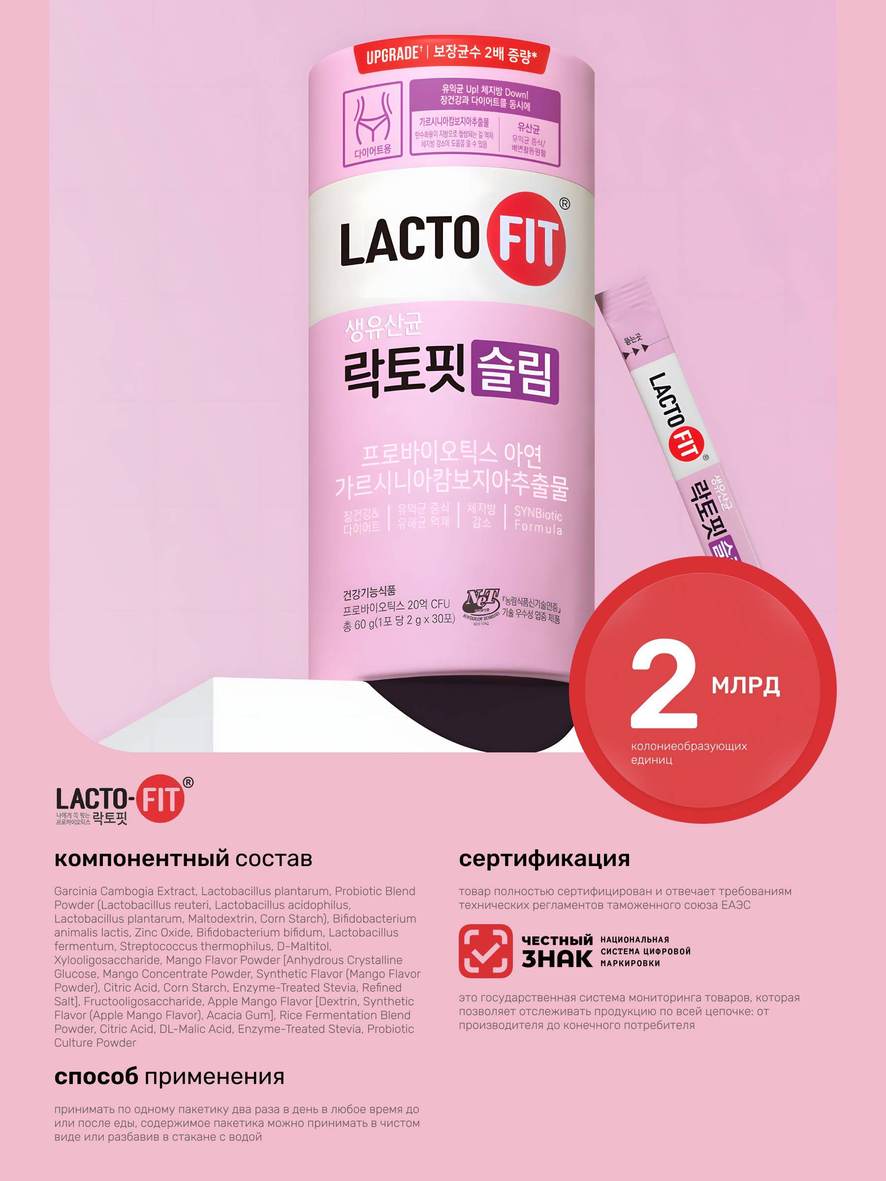 LACTO-FIT Slim Probiotic and Prebiotic Complex for Digestive Health and Weight Loss, 60 Sachets #5