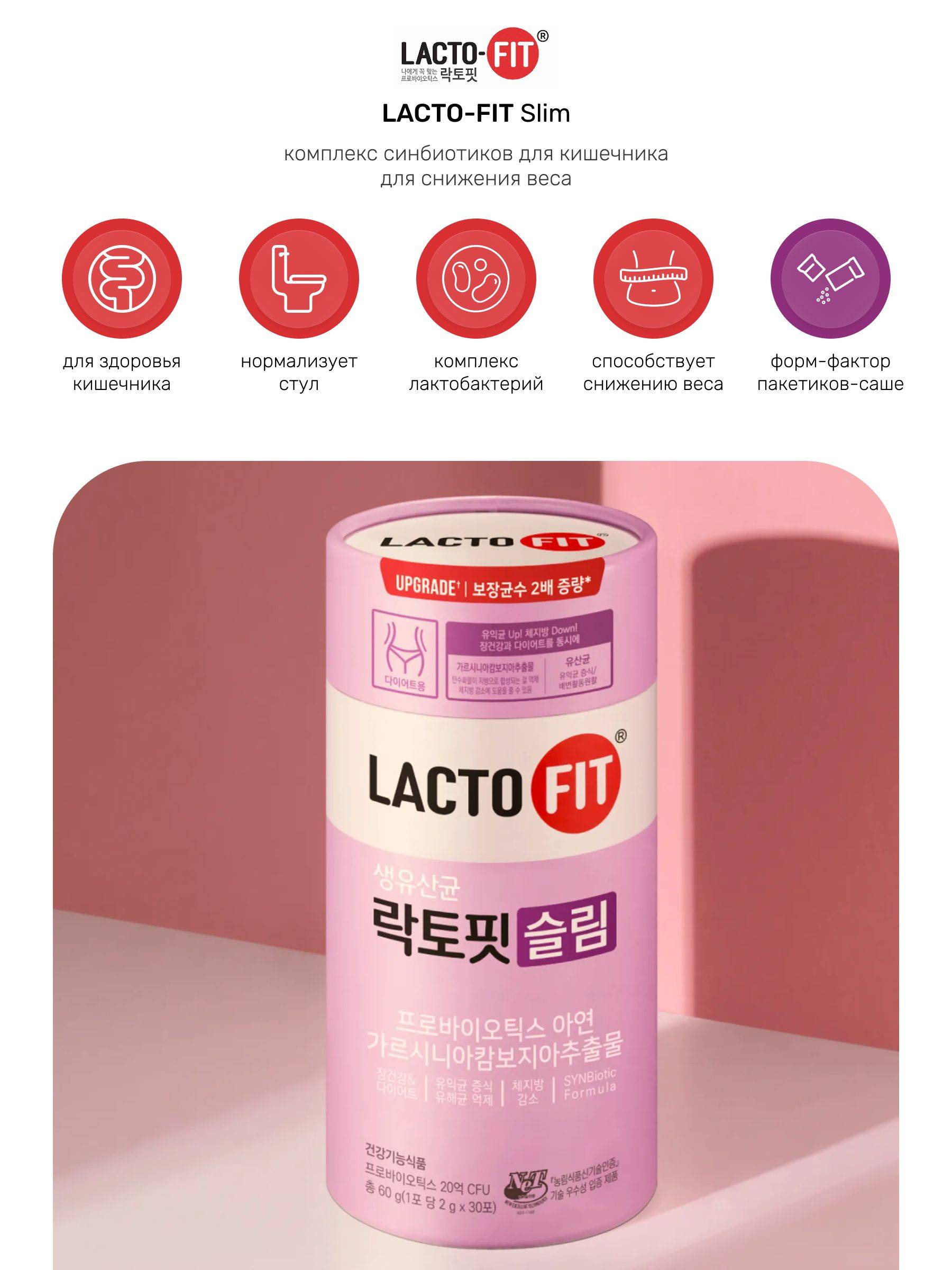 LACTO-FIT Slim Probiotic and Prebiotic Complex for Digestive Health and Weight Loss, 60 Sachets #2