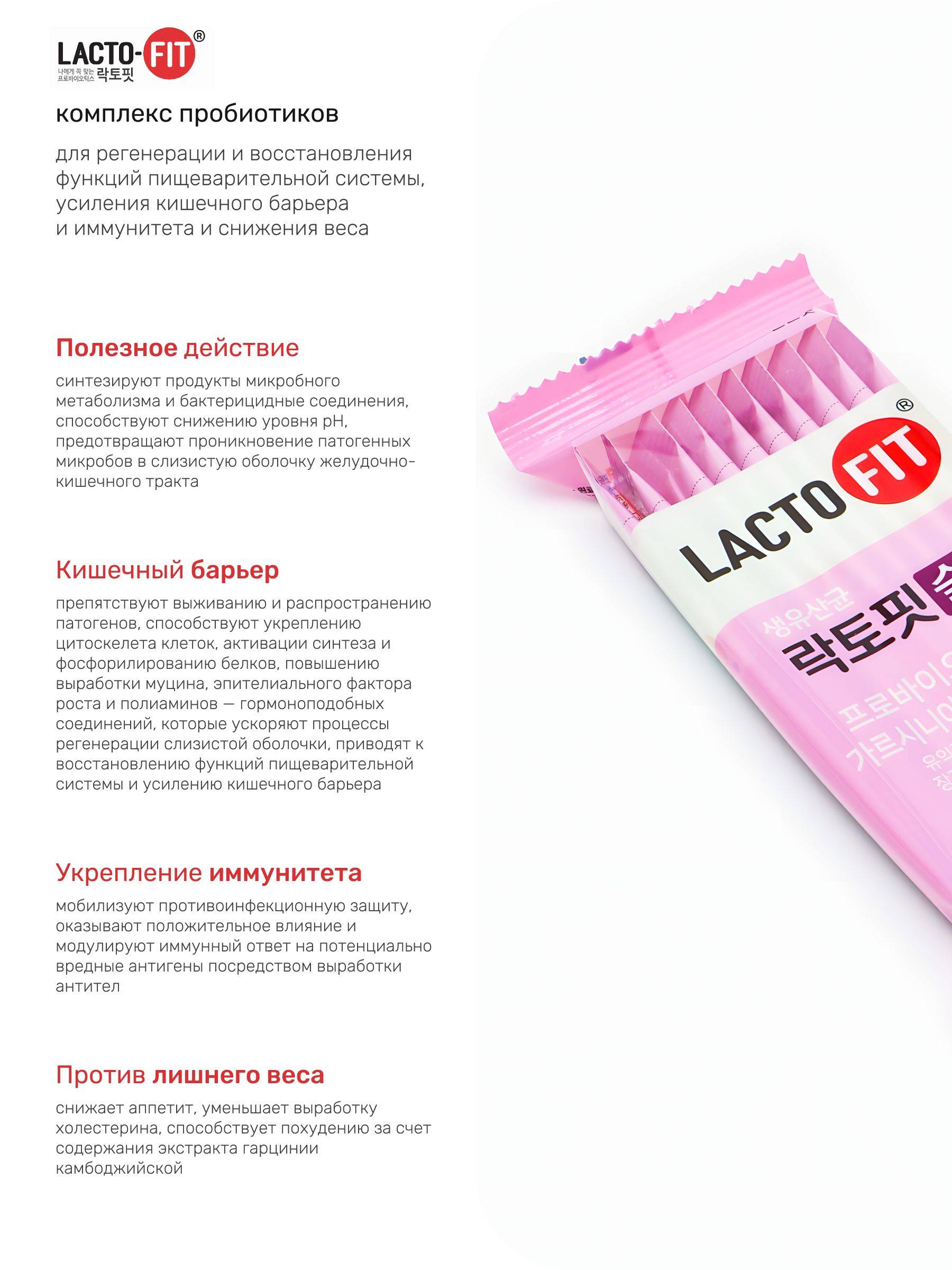LACTO-FIT Slim Probiotic and Prebiotic Complex for Digestive Health and Weight Loss, 60 Sachets #3