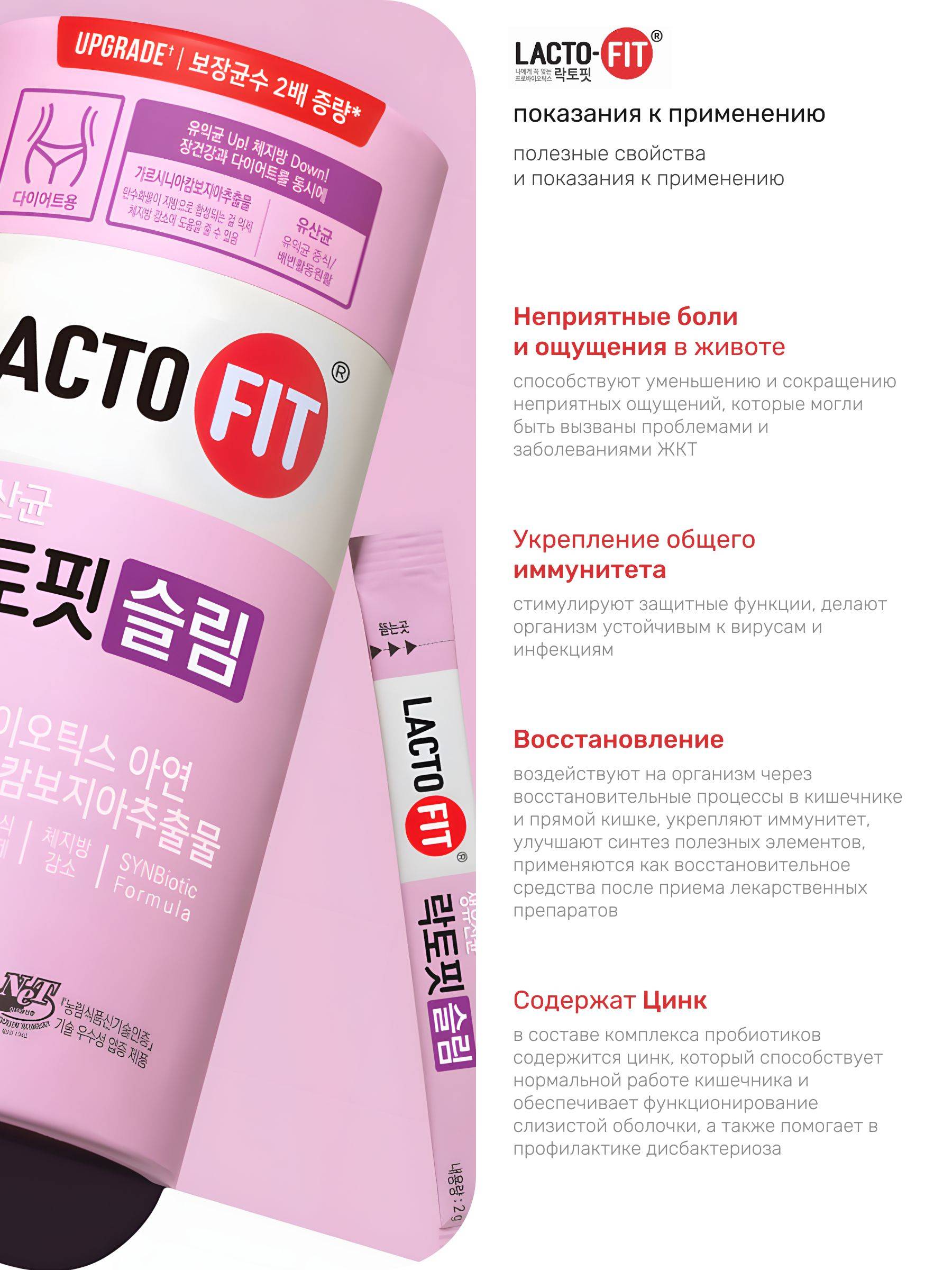 LACTO-FIT Slim Probiotic and Prebiotic Complex for Digestive Health and Weight Loss, 60 Sachets #4