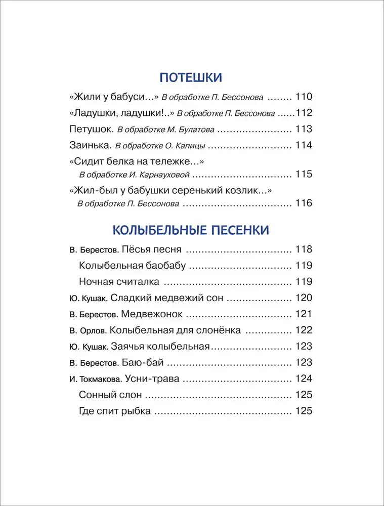 Малышкина книжка для дочки и сынишки фото книги 3