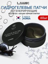 L.Sanic Eye Patches 90 ml #1