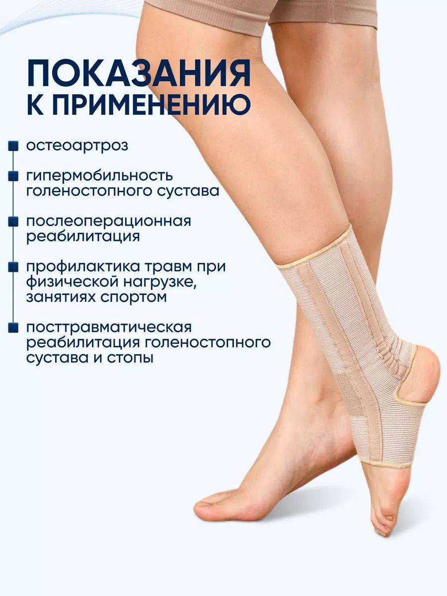 ORTO Ankle Brace BAN 400, Beige, L, Universal #3