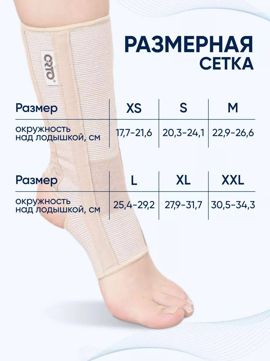 ORTO Ankle Brace BAN 400, Beige, L, Universal #4