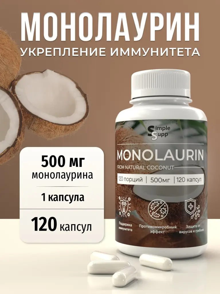 SimpleSupp Monolaurin 500 mg – 120 Capsules #1
