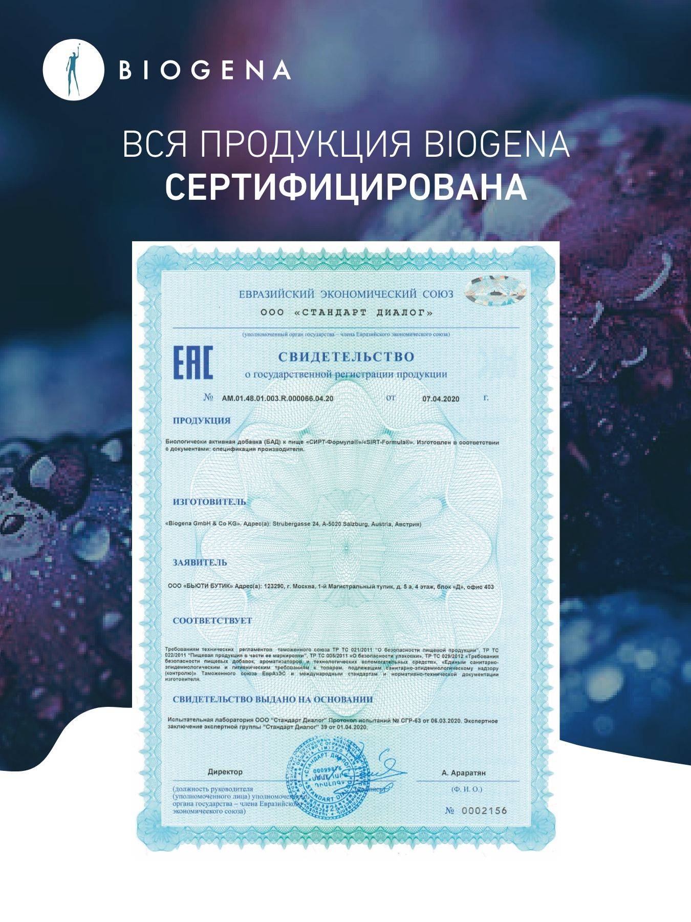 Biogena SIRT-Formula 630 mg Capsules – 60 Count #11