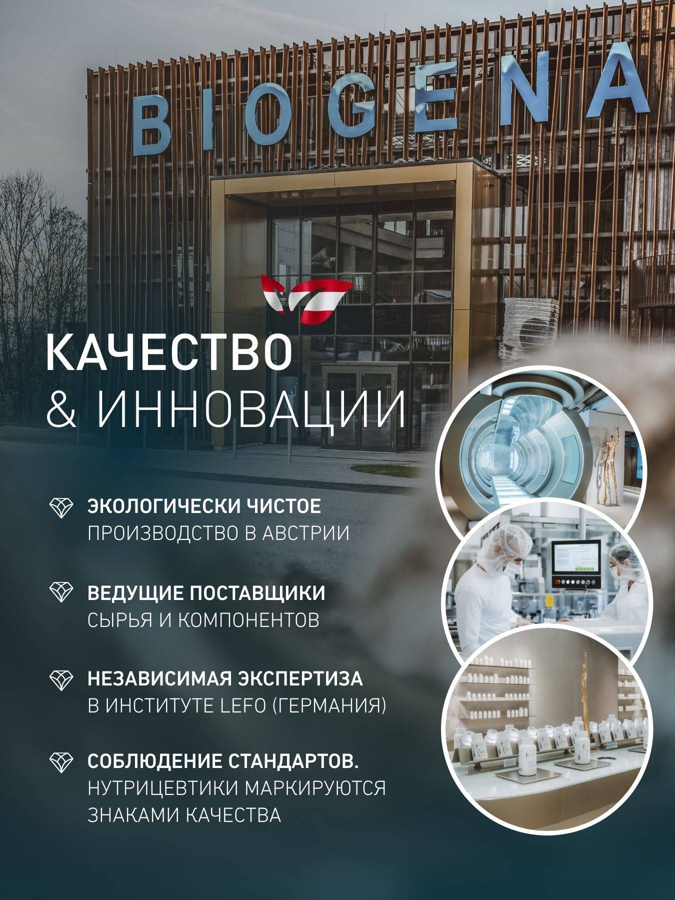 Biogena SIRT-Formula 630 mg Capsules – 60 Count #6