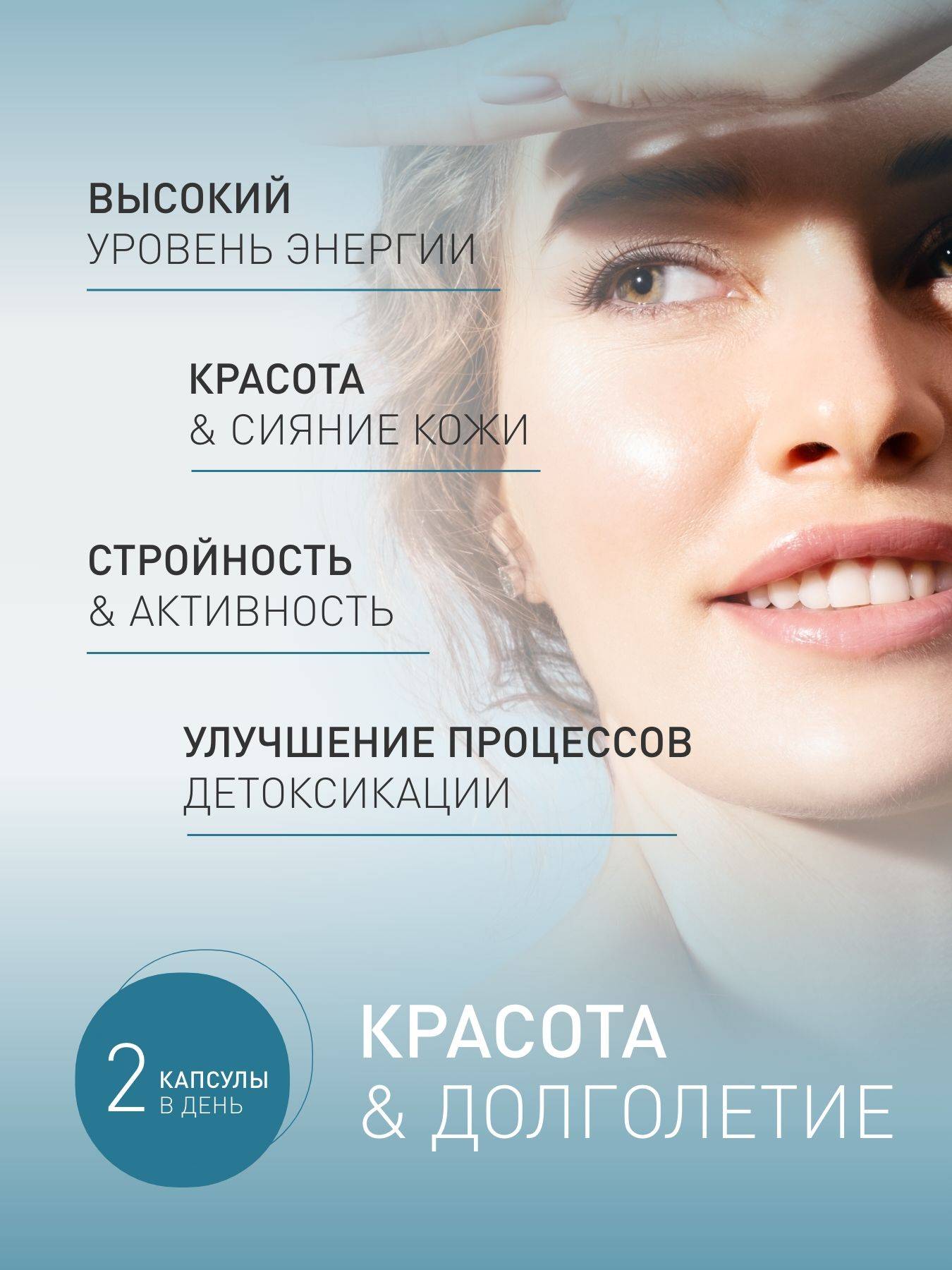 Biogena SIRT-Formula 630 mg Capsules – 60 Count #2