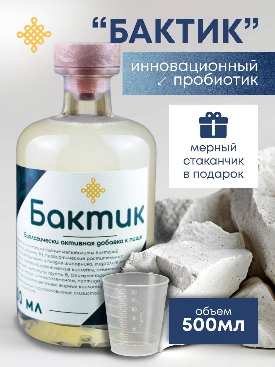 Baktik Liquid Probiotic Supplement – 500 ml, Amaranth Flavor #4