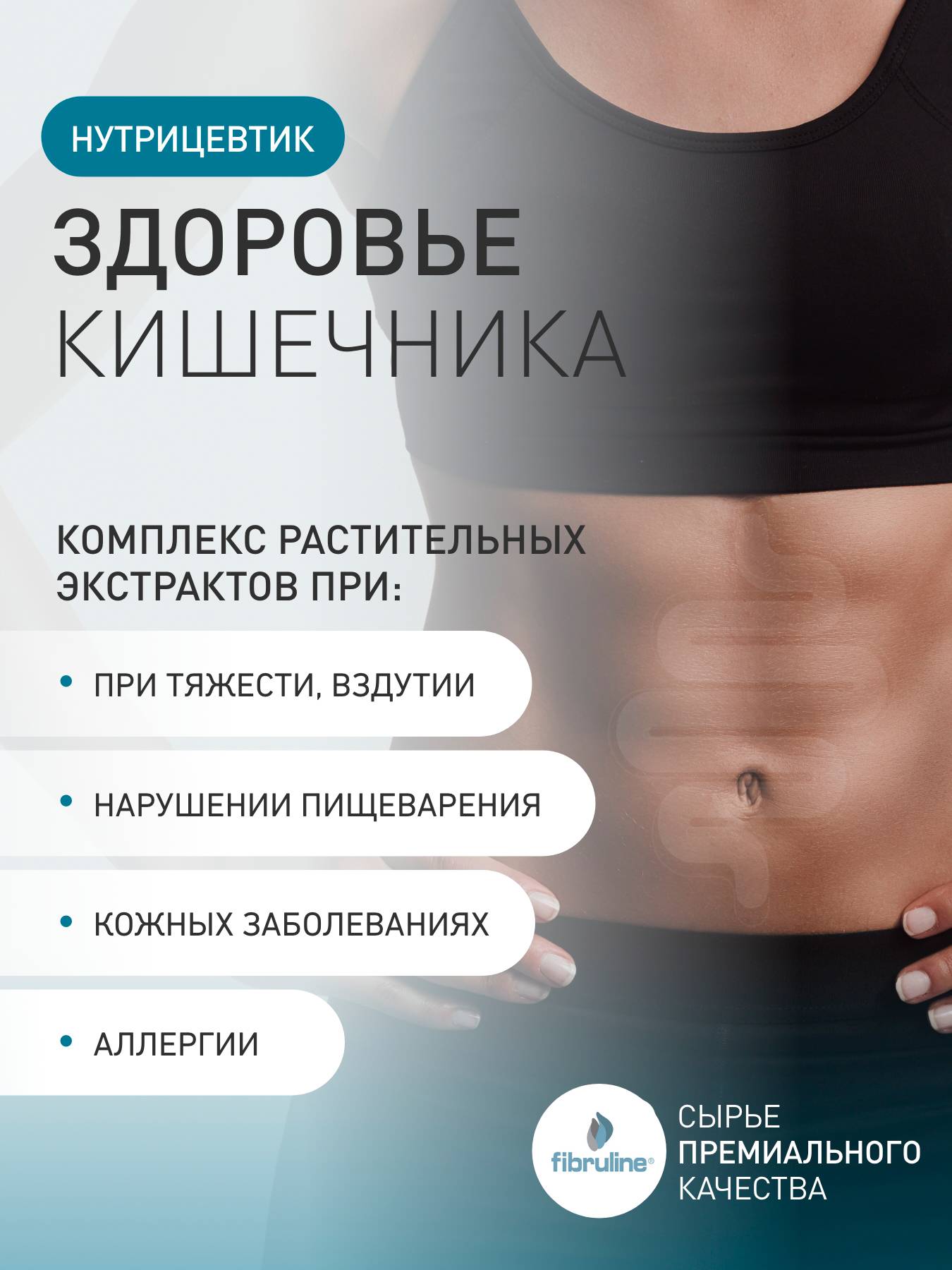 Biogena Intestinal Plus Capsules 90 Count 643 mg #2