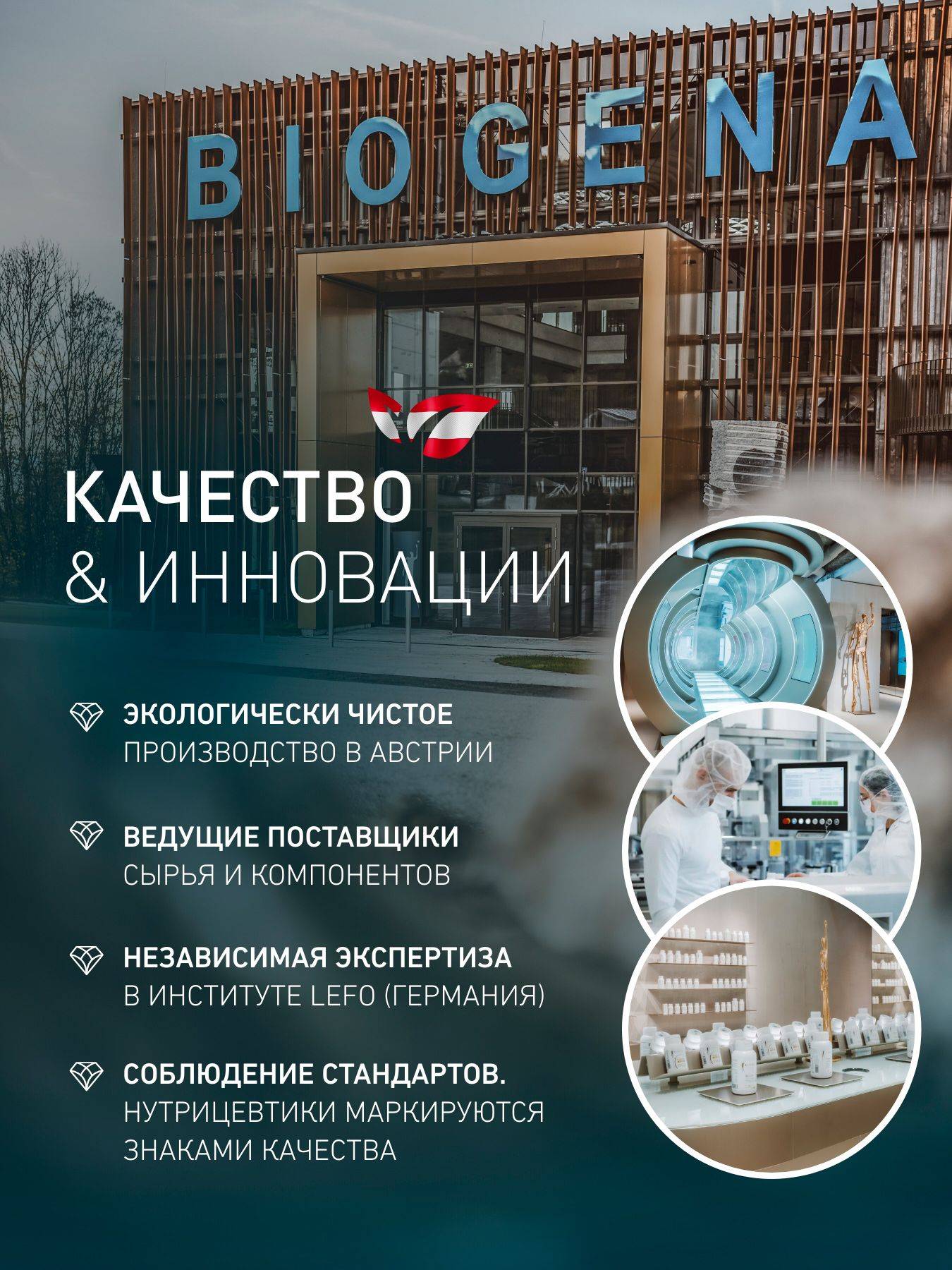 Biogena Intestinal Plus Capsules 90 Count 643 mg #8