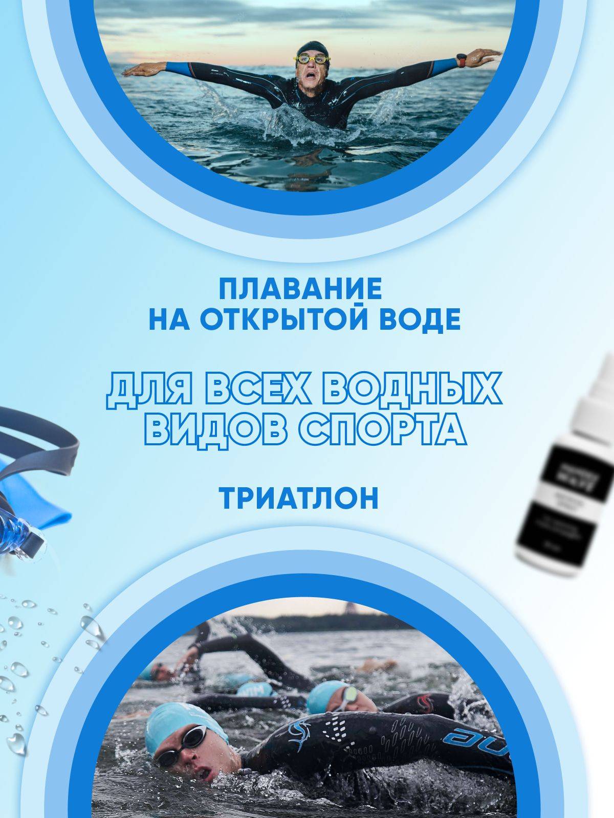 MANDEX WAVE Anti-Fog Spray for Swimming Goggles and Masks #2