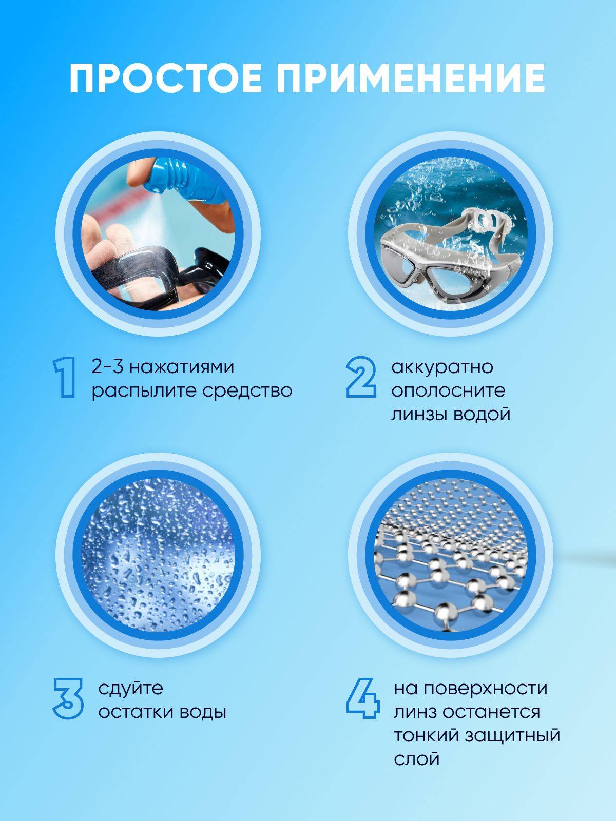 MANDEX WAVE Anti-Fog Spray for Swimming Goggles and Masks #5