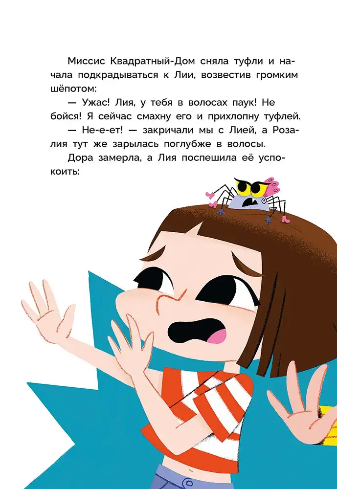 Мия – маленькая волшебница фото книги 8