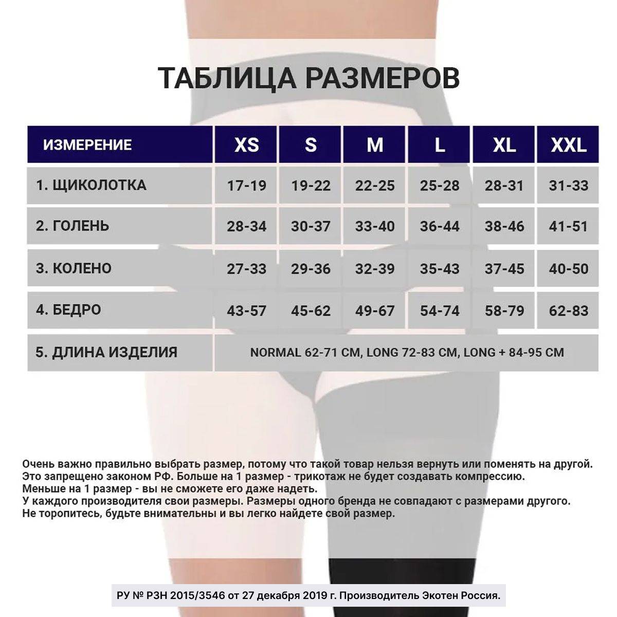 PIONIC Compression Stockings Black 2nd Class Compression #5